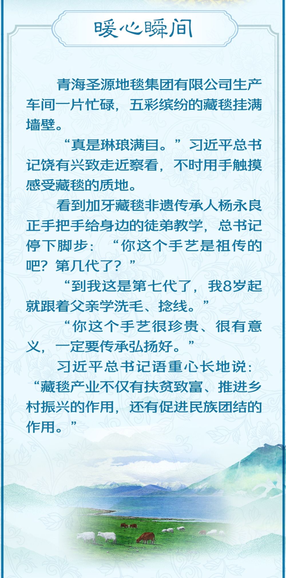 学习新语·非遗｜“你这个手艺很珍贵、很有意义，一定要传承弘扬好”