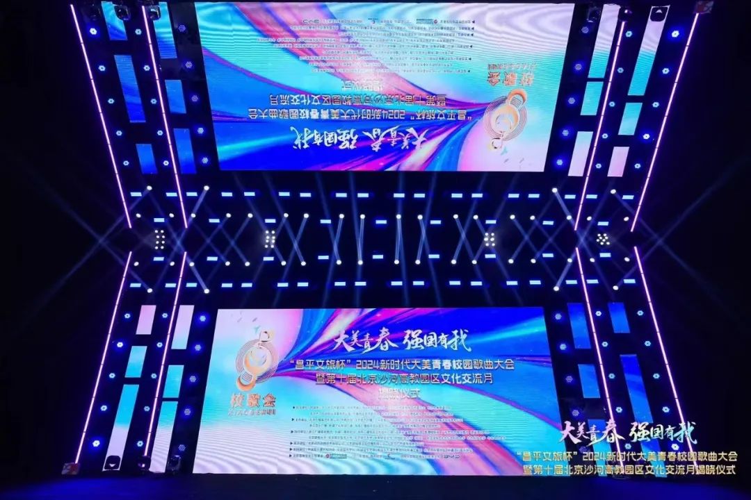 唱响青春之歌！2024校歌会揭晓十大原创校园歌曲