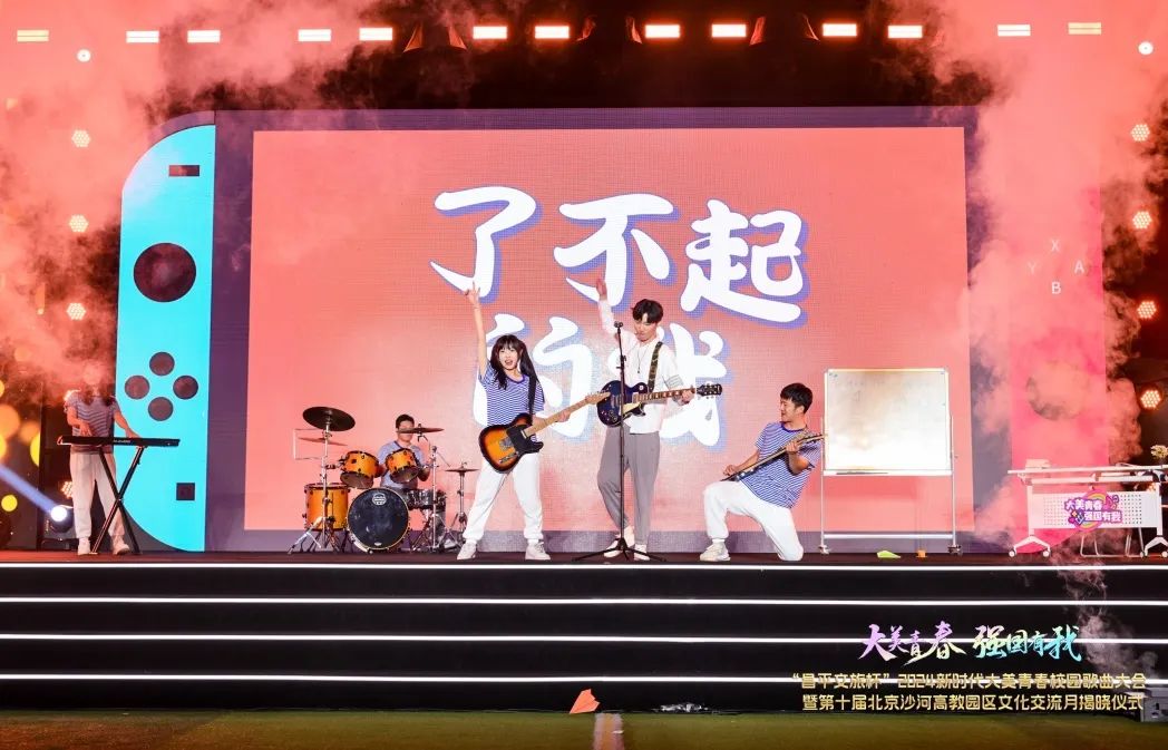 唱响青春之歌！2024校歌会揭晓十大原创校园歌曲