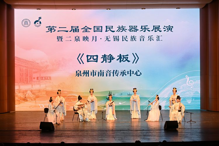 福建泉州市南音传承中心荣获第二届全国民族器乐展演“优秀乐种组合”称号