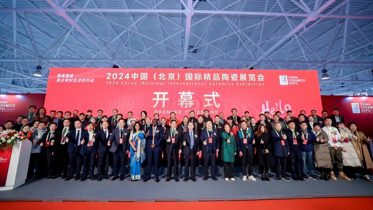 2024中国（北京）国际精品陶瓷展览会在京开幕