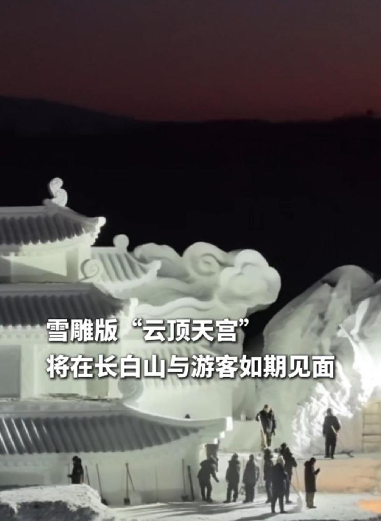 燃情冬日 冰雪旅游持续升温