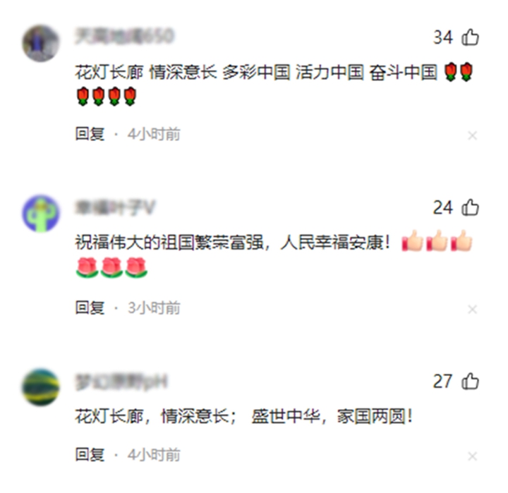 为了这条花灯长廊，网友们纷纷作起了诗！