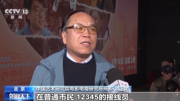 12345热线串起民生故事 纪录电影《您的声音》即将全国公映