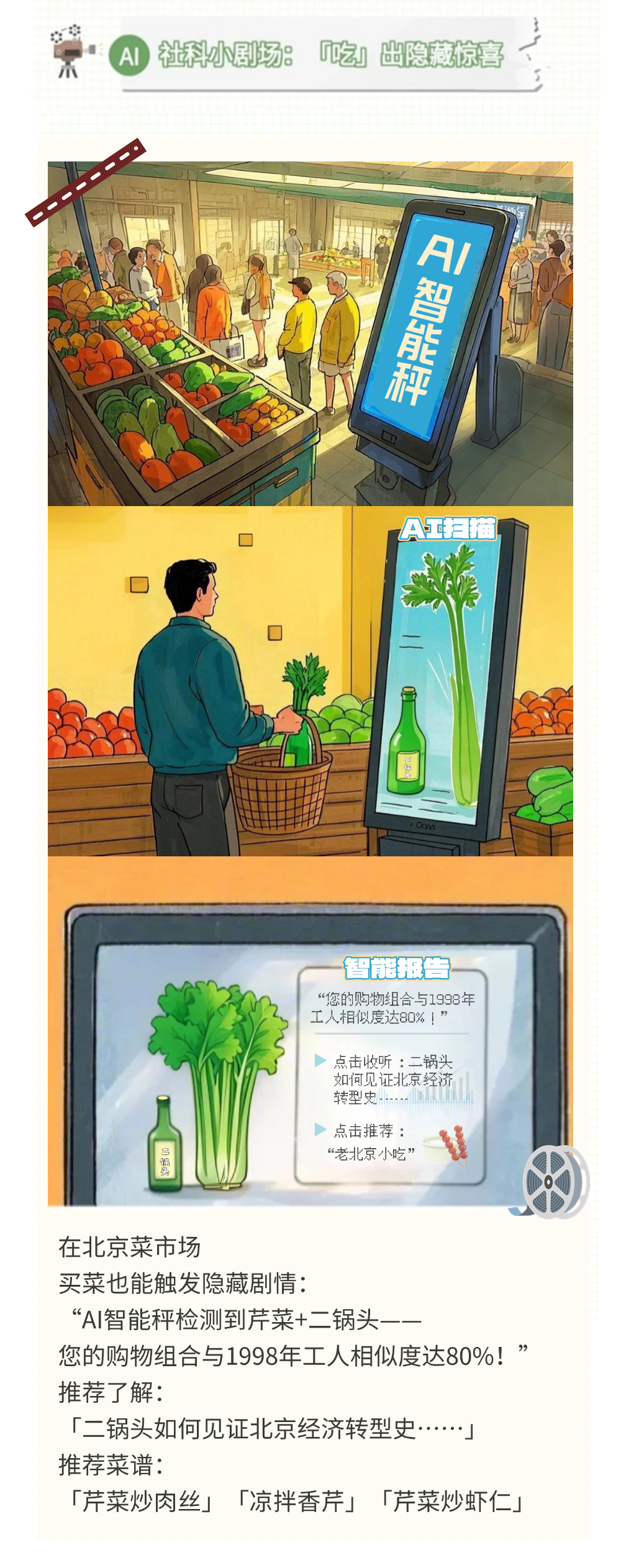 DeepSeek焕新京城，一键切换——