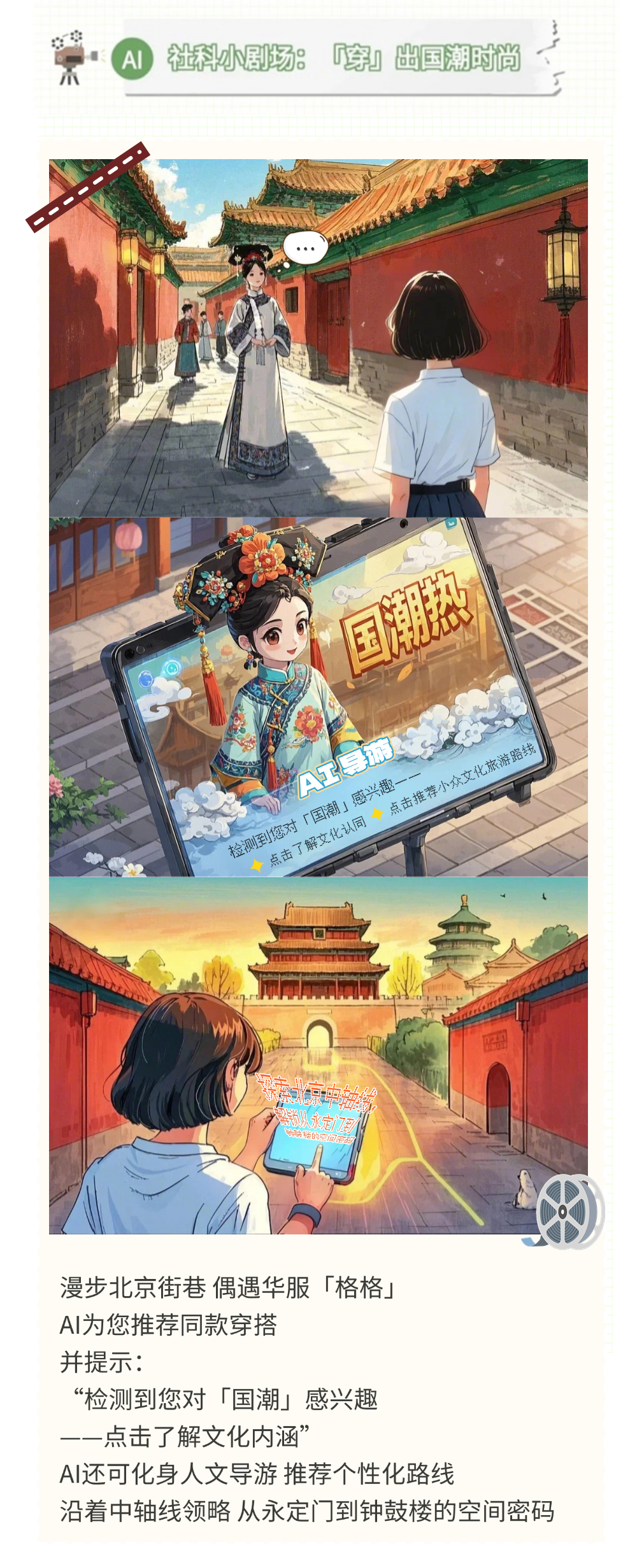 DeepSeek焕新京城，一键切换——