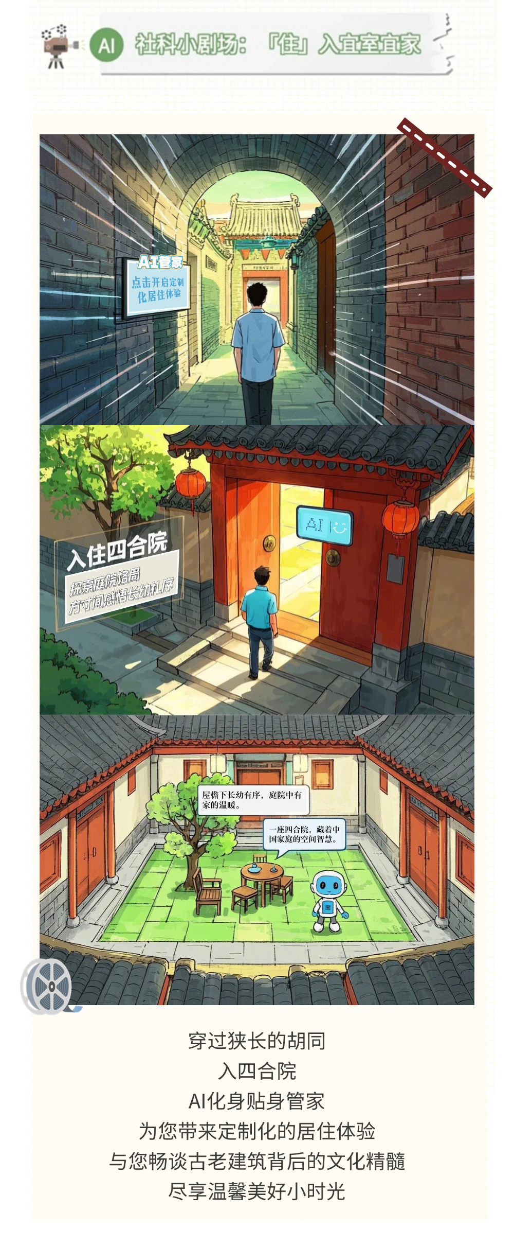 DeepSeek焕新京城，一键切换——