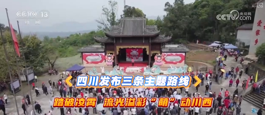 文旅消费踩上“风火轮”！“电影场景+地标景点”特色文旅标签“圈粉”无数