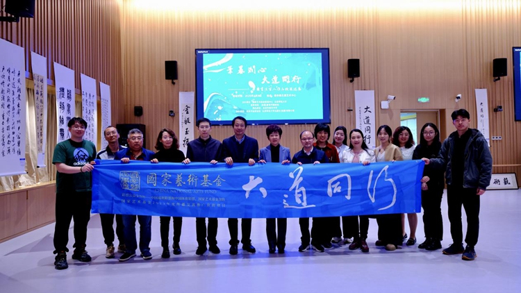 “大道同行——中国书法百人作品校园巡展”走进北京市第五中学