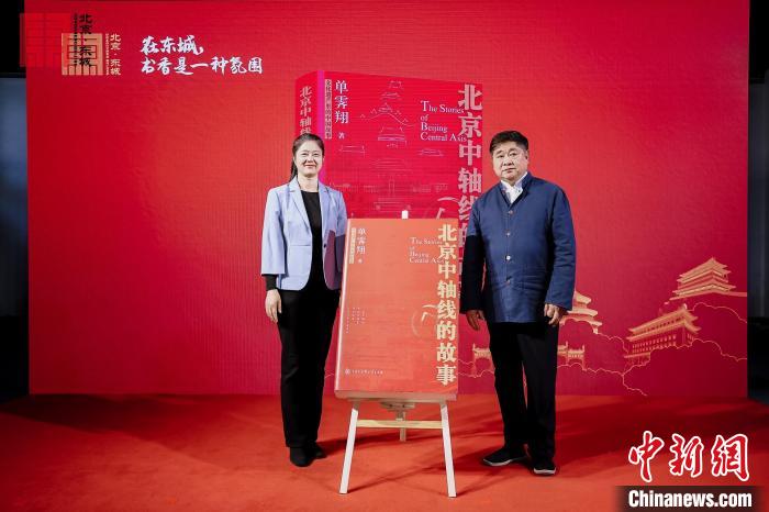 北京市东城区发布“世界读书日”系列活动 将举办名家讲座、亲子共读