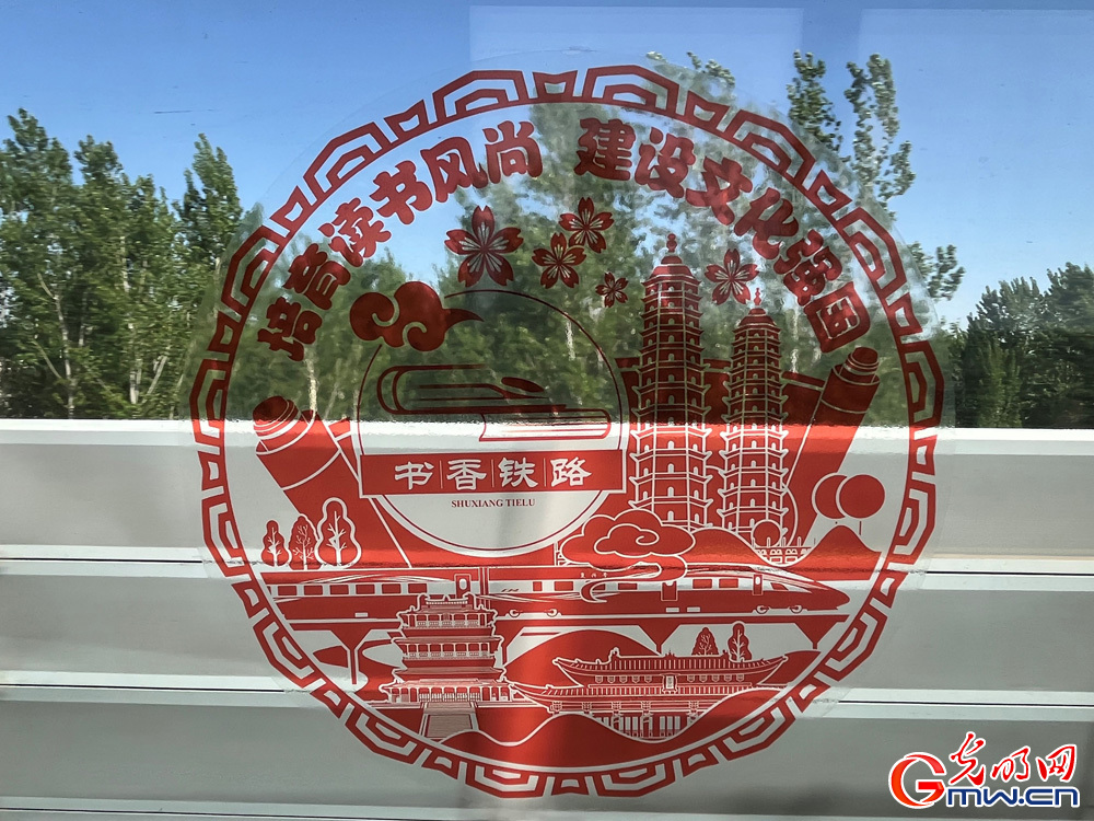 第四届全民阅读大会丨“书香列车”连京晋