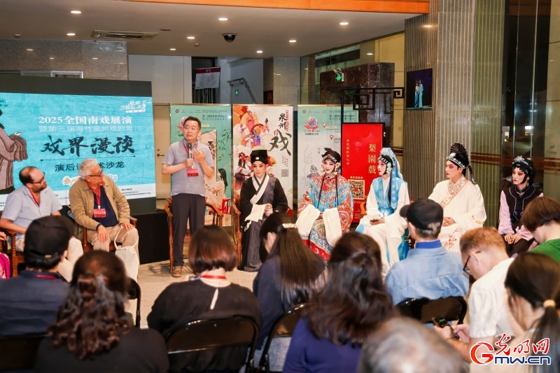 2025全国南戏展演见闻：千年戏韵 破圈焕新