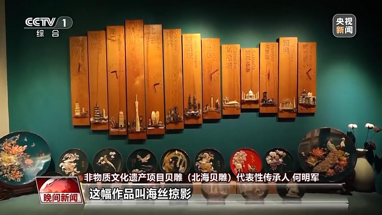 千年经典向新行丨小贝壳雕出千年非遗 这是方寸间的海洋史诗