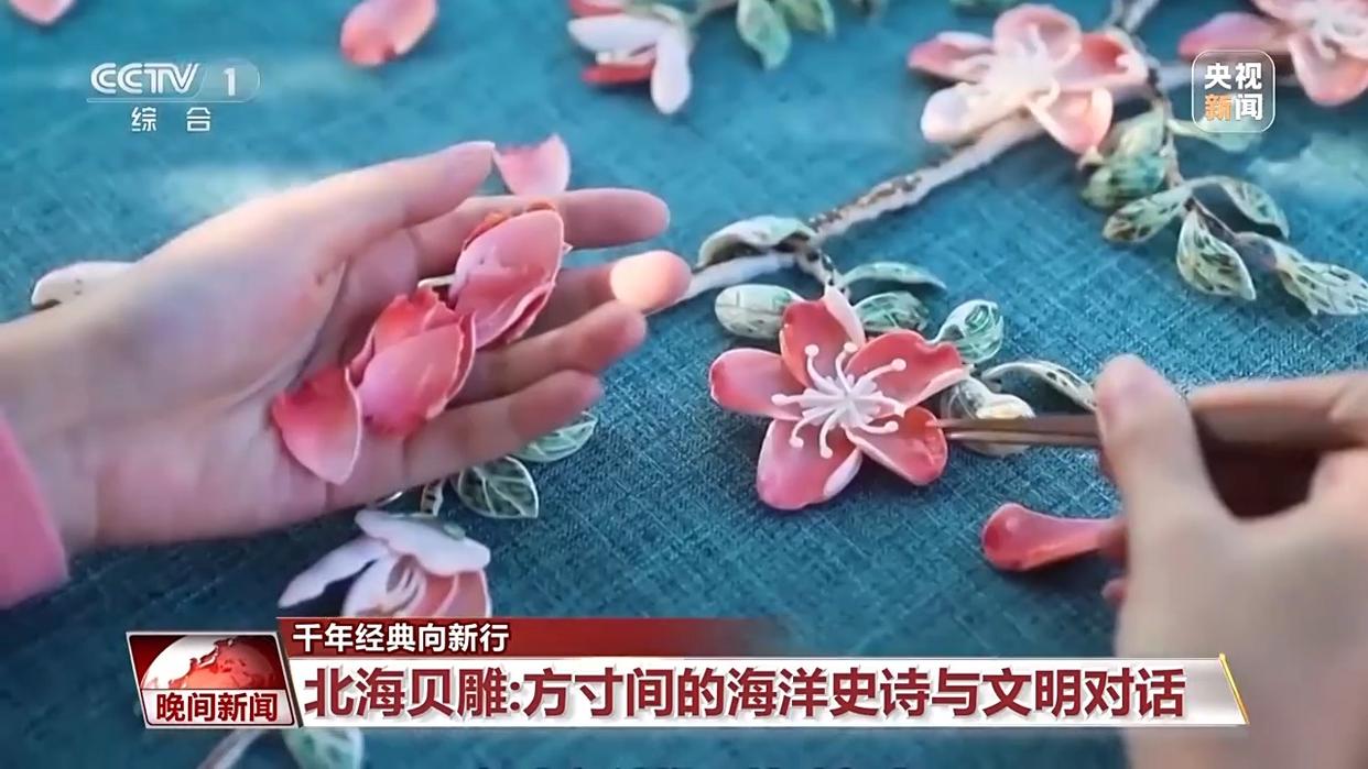 千年经典向新行丨小贝壳雕出千年非遗 这是方寸间的海洋史诗