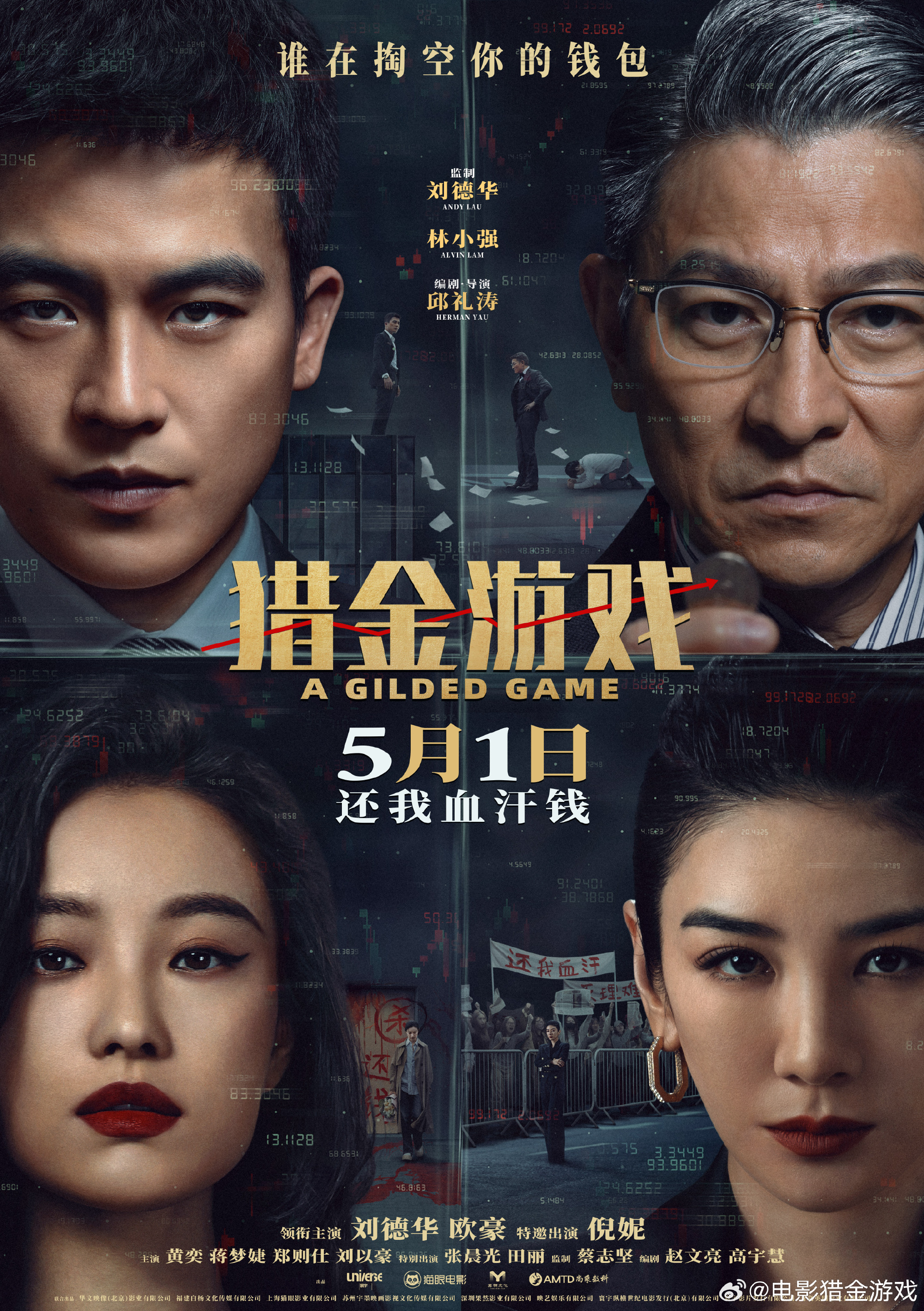 五一档电影再遇冷 “哪吒”后急需新“强者”