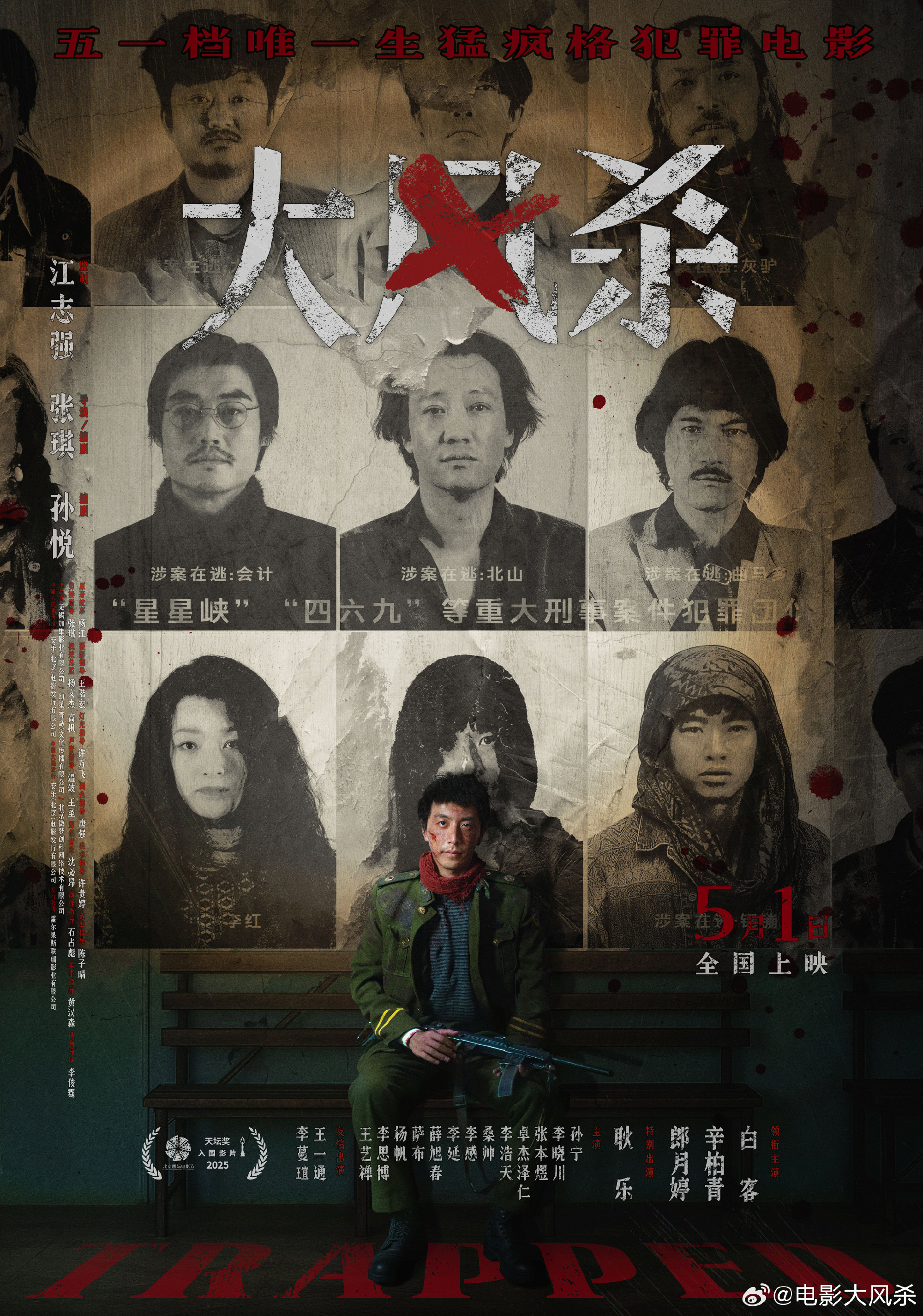 五一档电影再遇冷 “哪吒”后急需新“强者”