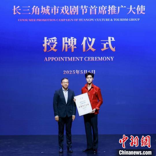 第四届长三角城市戏剧节启幕 音乐剧演员阿云嘎担任推广大使