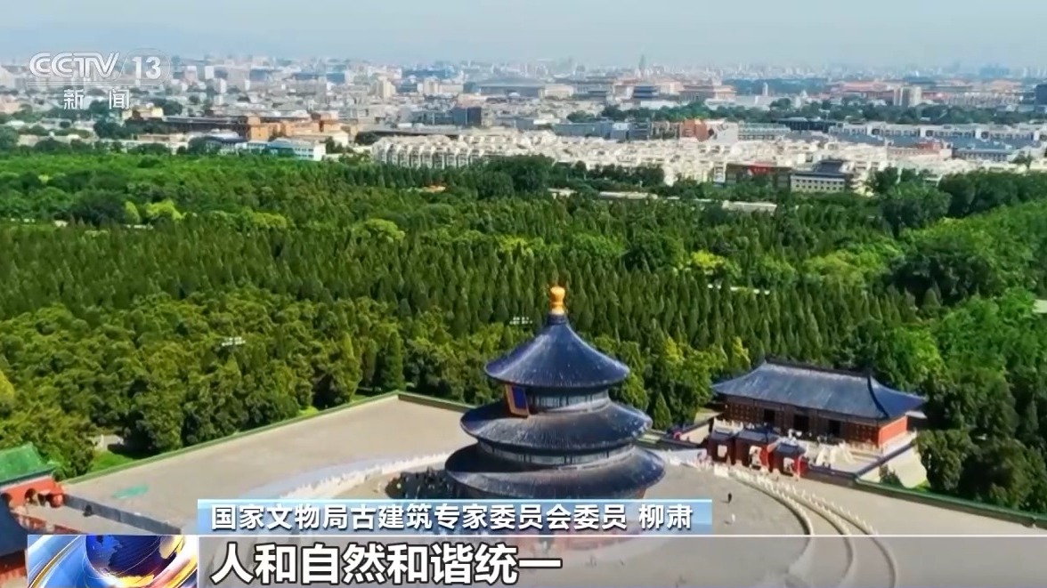 文化中国行丨从 “天圆地方” 到最速曲线 古人把哲学与科学“搬进”天坛