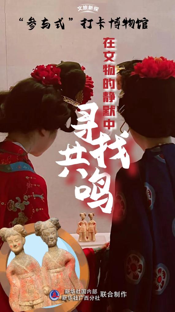 文旅新探丨“参与式”打卡博物馆，在文物的静默中寻找共鸣