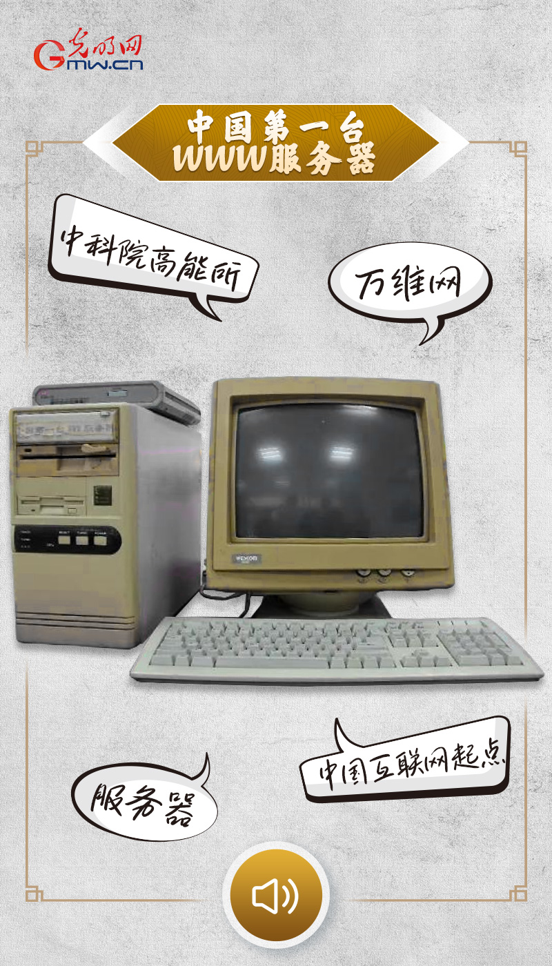 “文物会说话”有声海报｜从红色电波到连接世界，听这些文物讲述电信往事