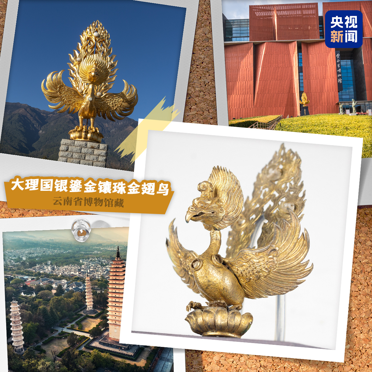 文化中国行·文博日历丨中国旅游日，哪件文物让你想起一座城