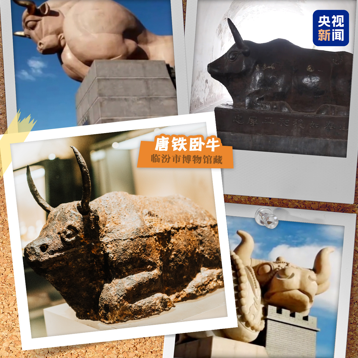 文化中国行·文博日历丨中国旅游日，哪件文物让你想起一座城