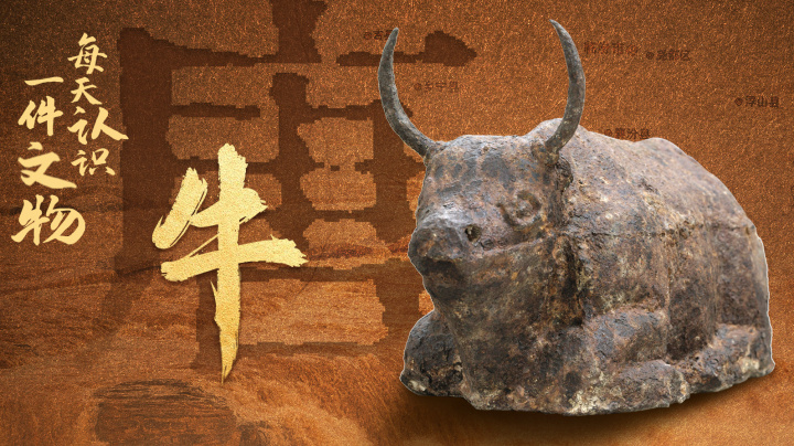 文化中国行·文博日历丨中国旅游日，哪件文物让你想起一座城
