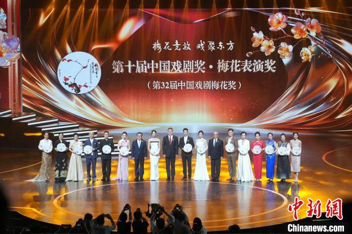 第32届中国戏剧梅花奖在上海颁奖