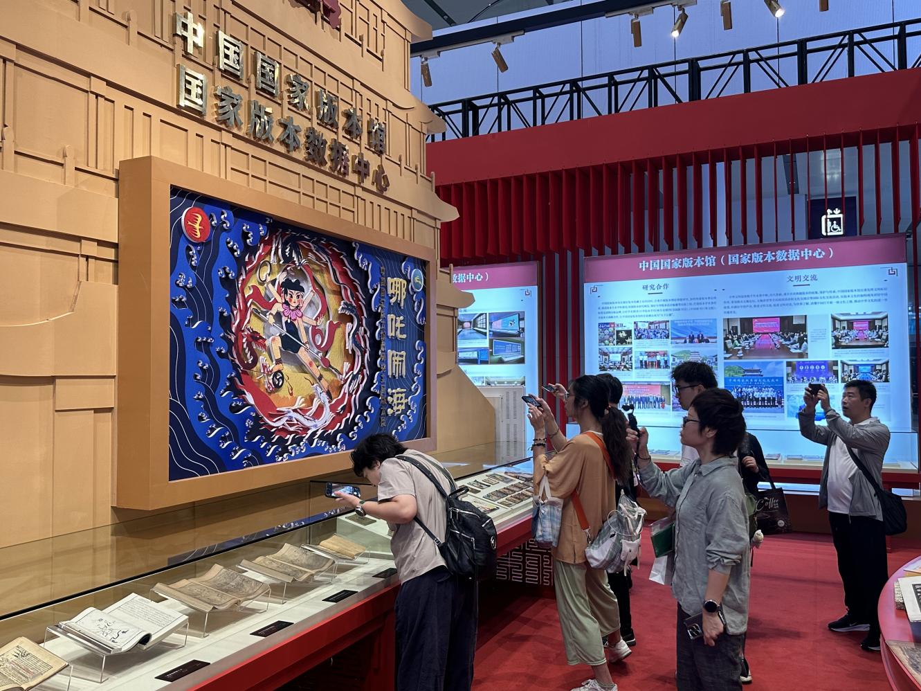 中国国家版本馆“一总三分”携哪吒主题版本展与文创精品惊艳亮相文博会