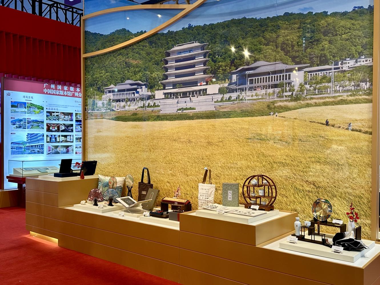 中国国家版本馆“一总三分”携哪吒主题版本展与文创精品惊艳亮相文博会