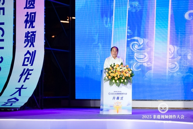 2025非遗视频创作大会在婺源启幕