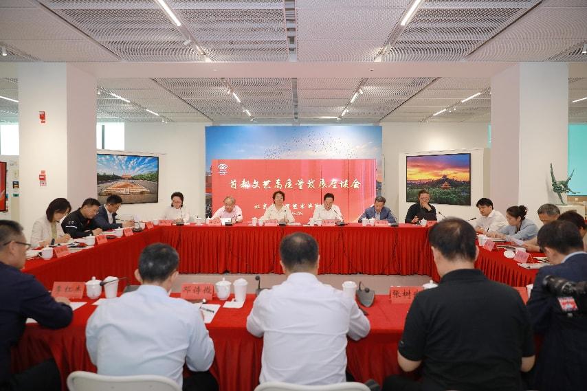 文联75周年 | 首都文艺高质量发展座谈会召开