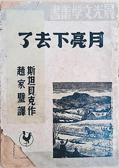 中外反法西斯文学互译　传递守望和平共同心声