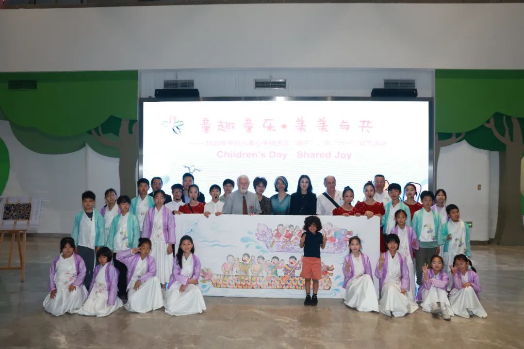 中外儿童心手相连，开启“方寸奇遇记”