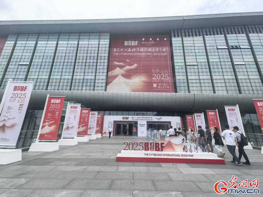 第三十一届北京国际图书博览会在北京开幕 22万种精品图书亮相