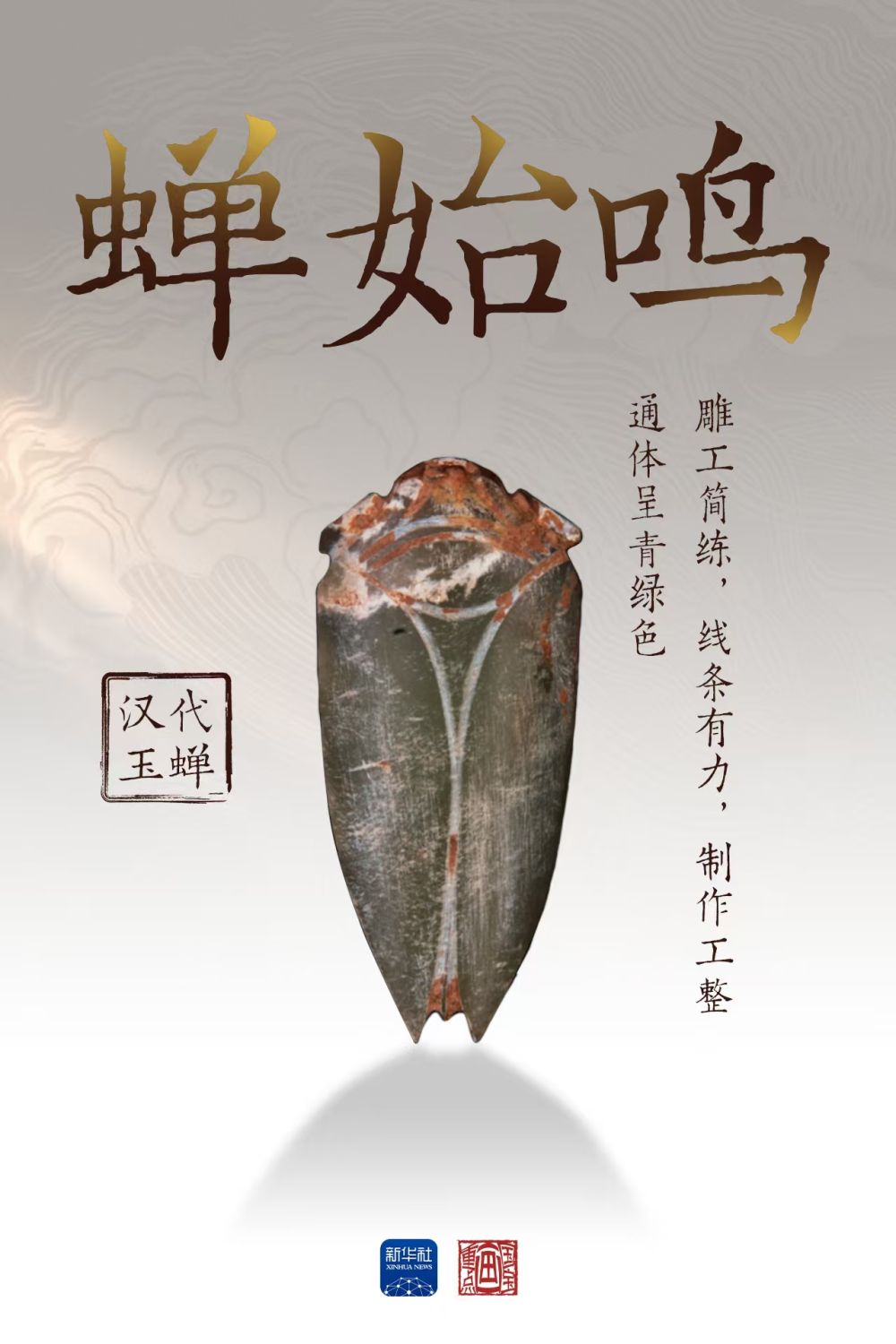 国宝画重点｜观象授时 物候循迹——文物里的夏至智慧