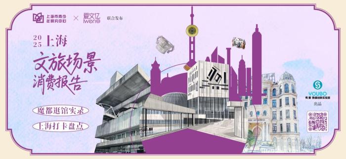 从“Citywalk”到“Artwalk”，报告分析当代年轻人文旅消费新潮流
