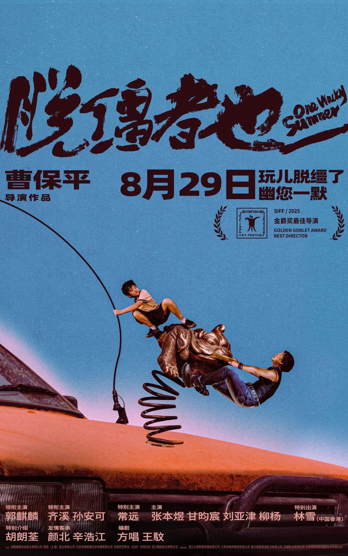 “影”领夏日！超60部佳片来袭，暑期观影指南请查收→
