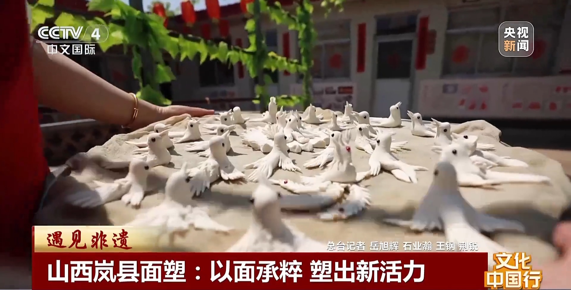 文化中国行丨千人千“面”！指尖非遗 “塑”出新活力