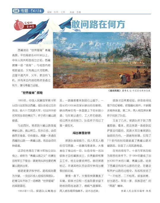 暑期特别活动“我们都是石榴籽”发现之旅开始啦