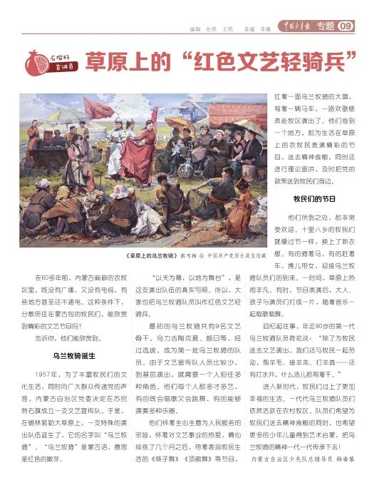 暑期特别活动“我们都是石榴籽”发现之旅开始啦