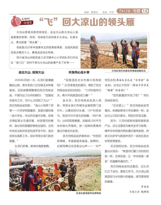暑期特别活动“我们都是石榴籽”发现之旅开始啦