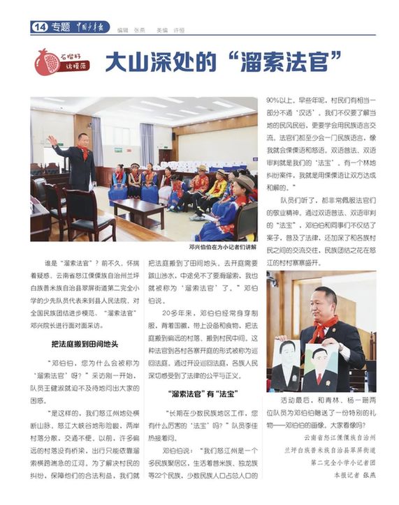暑期特别活动“我们都是石榴籽”发现之旅开始啦