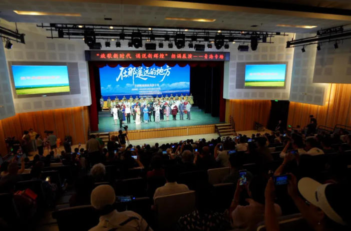 放歌新时代 诵说新辉煌——在那遥远的地方 全国朗诵展演青海专场在京启幕
