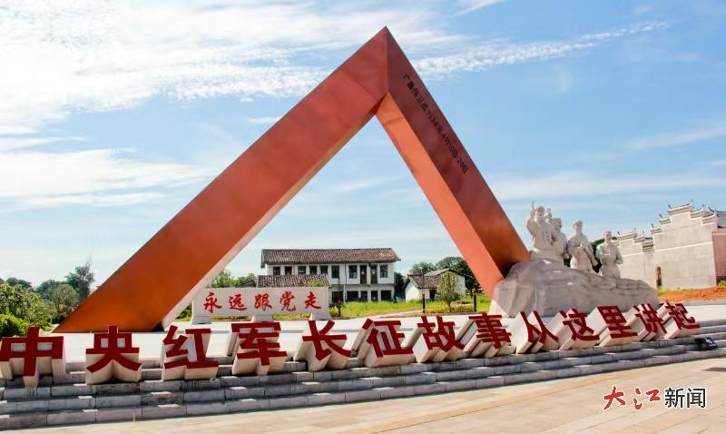 中央红军长征故事从这里讲起 看广昌县如何打造红色名片