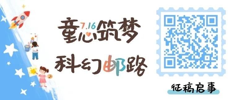 作品征集令｜小小设计师集合！今天起，邮博等你参加——
