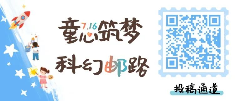 作品征集令｜小小设计师集合！今天起，邮博等你参加——