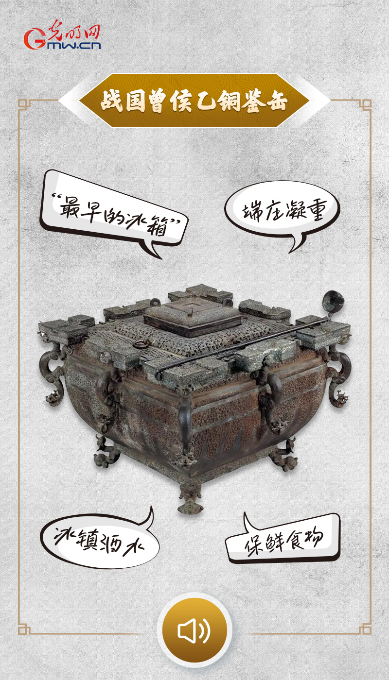 “文物会说话”有声海报｜热热热！古人避暑有“凉”方