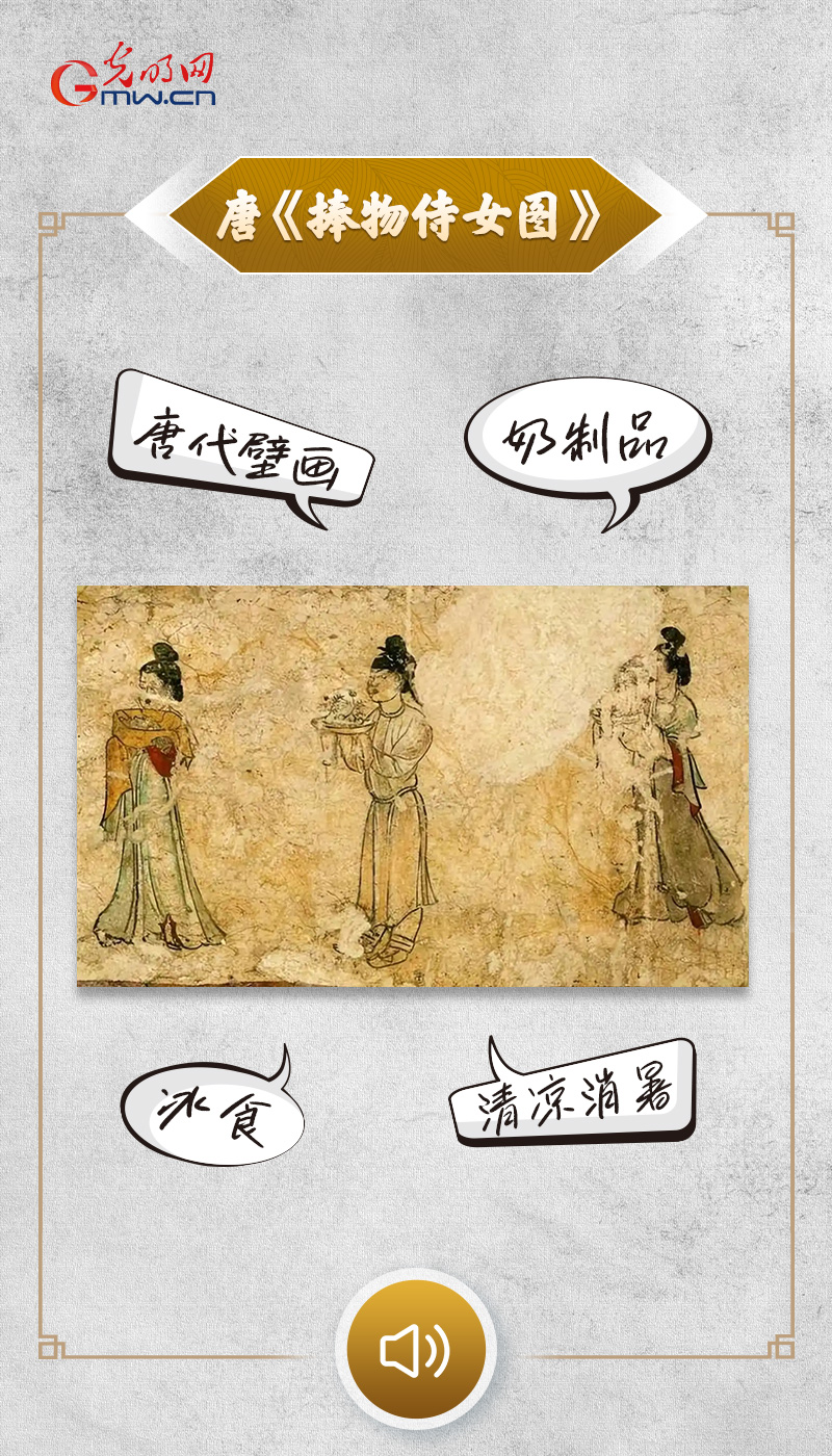 “文物会说话”有声海报｜热热热！古人避暑有“凉”方