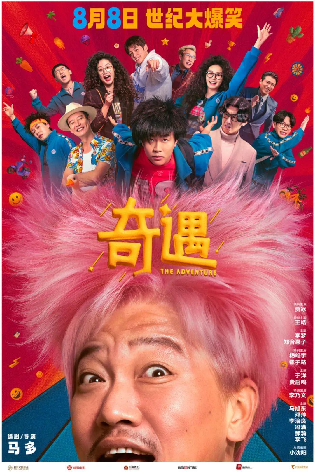 《东极岛》等12部新片本周上映 你最想看的是哪部？